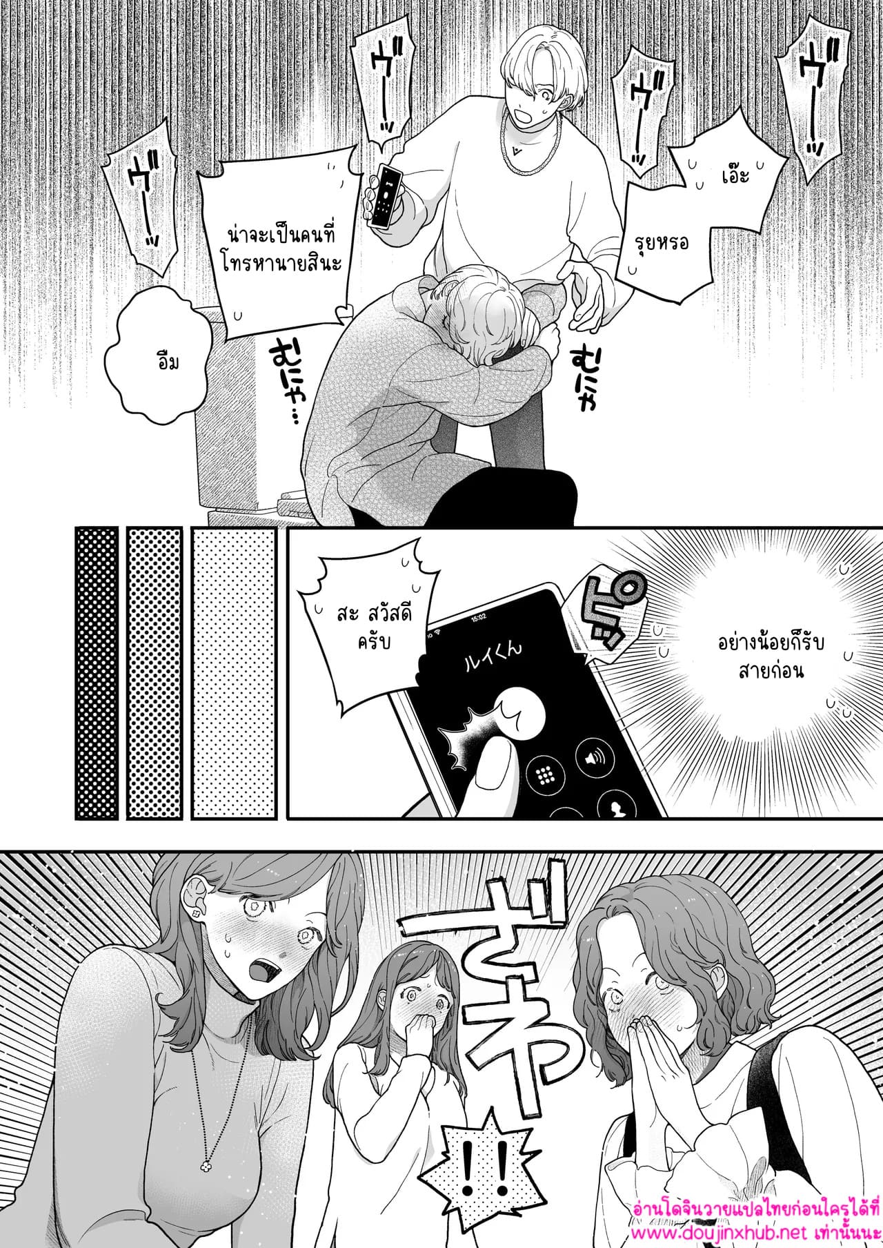 คำขอของแฟนหนุ่มขี้เมา